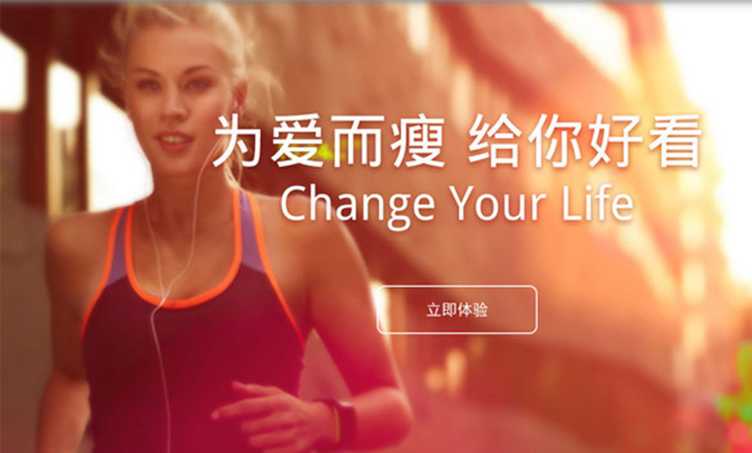 合肥瘦瘦APP提高下载量案例